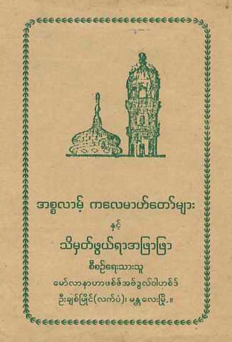 Islam Kalemah (Islamic Aqeedah)