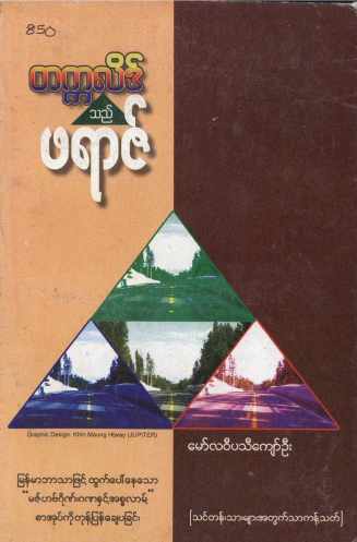 Thakleed is compulsory (Islamic Spirituality)