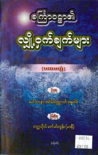 Secrets of the Universe Vol 1 (Islamic Self_Study)