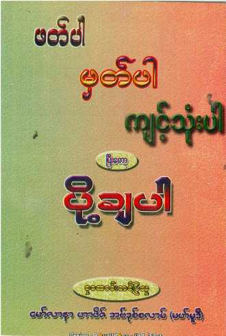 Read, Memorize and Practice and then Pass (General Self_Study)