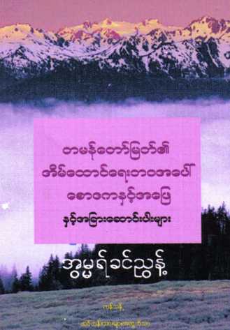 Q & A on Marriage Life of Final Prophet Muhammed (Islamic Seerah)