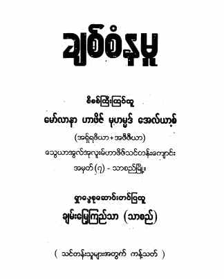 Lovely Examples (General Self_Study)