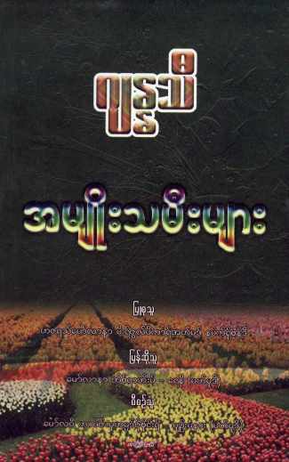 Jannathi Woman (Islamic Spirituality)