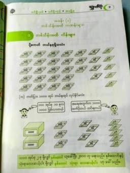 Myanmar Grade 3 Mathematics Answers Answer Guide PDF
