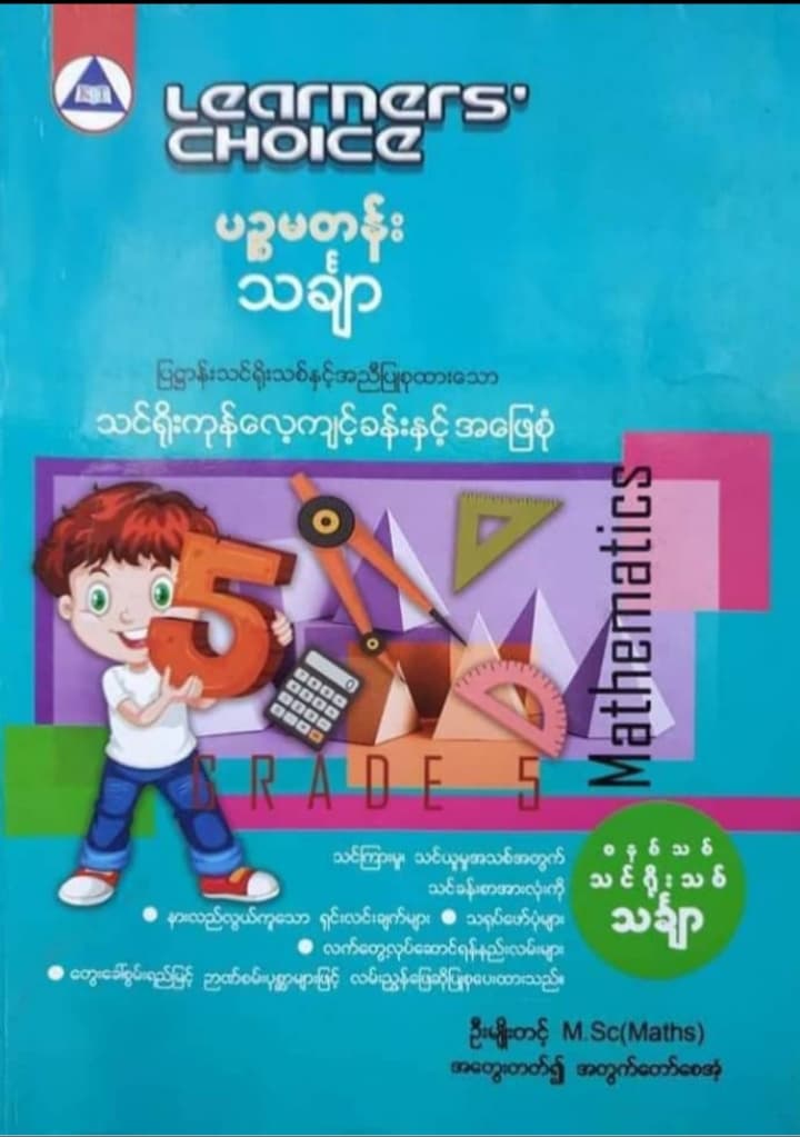 Grade_5 Mathematics Answers