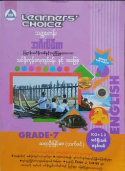 Myanmar Grade 7 English Answers Answer Guide PDF