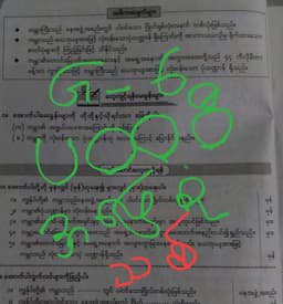 Myanmar Grade 6 Geography Answers Answer Guide PDF