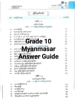 Myanmar Grade 10 Burmese Answers Answer Guide PDF