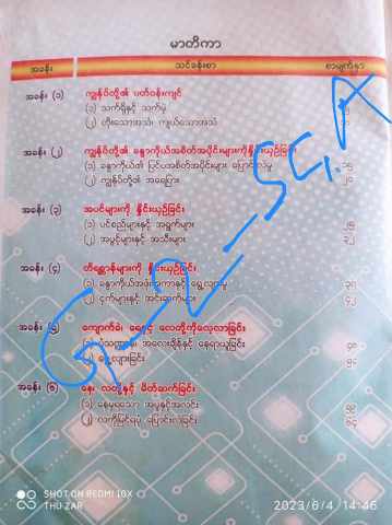 Grade_2 Science Answers