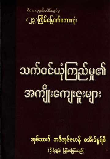 Benefits of Belief Saeed Nusari (Islamic Aqeedah)