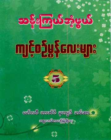 Amazing Duas & Amal 5 (Islamic Dua)