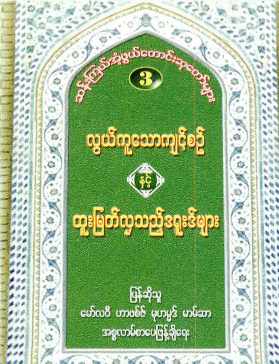 Amazing Duas & Amal 3 (Islamic Dua)