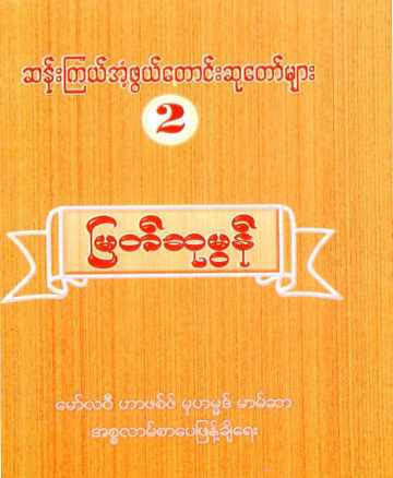 Amazing Duas & Amal 2 (Islamic Dua)