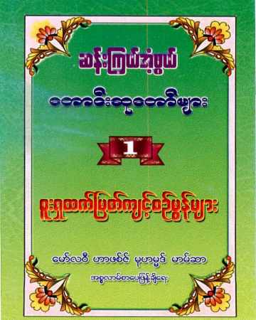 Amazing Duas & Amal 1 (Islamic Dua)