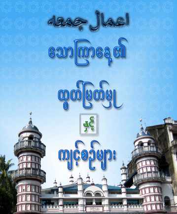 Amal n Fazaeil of Jummah (Friday) Day (Islamic Lifelong_Learning)