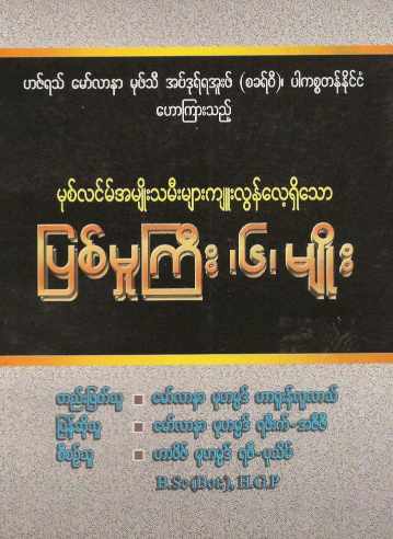 6 Sins Usually Committed by Women (Islamic Character_Development)