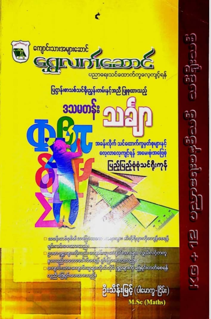 Grade_10 Mathematics Answers