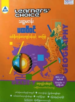 Myanmar Grade 7 Geography Answers Answer Guide PDF