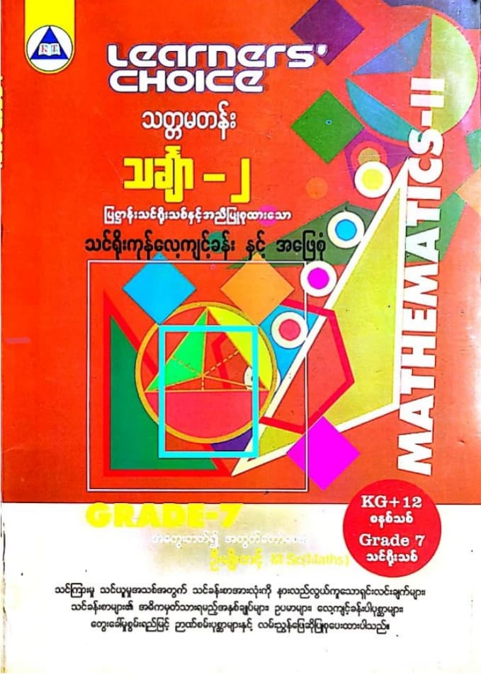 Grade_7 Geometry Answers