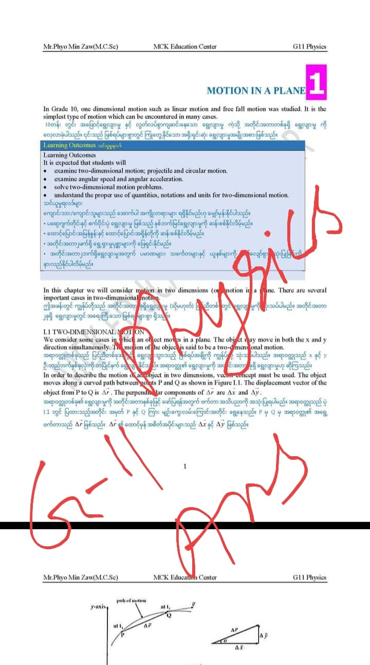 Grade_11 Physics Answers